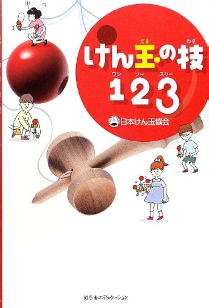 日本けん玉協会　けん玉　8本セット 日本けん玉協会 けん玉 8本セット 楽天市場】日本けん玉協会認定
